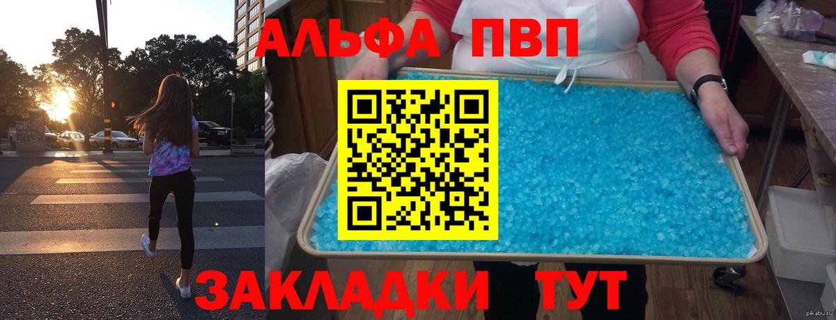 APVP Crystall Канаш