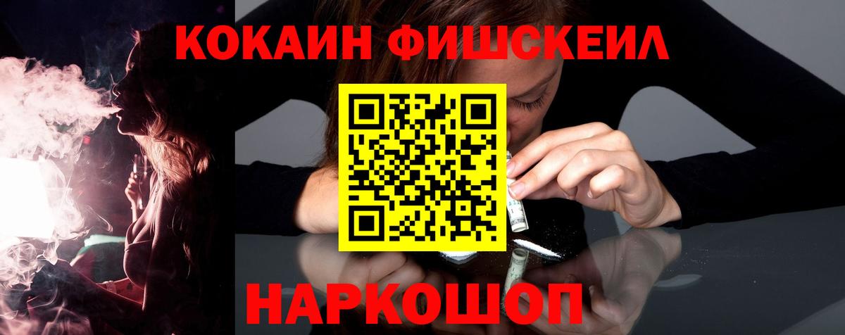 Кокаин 99%  Вход с VPN  COCAIN  КОКАИН Эквадор  Канаш 