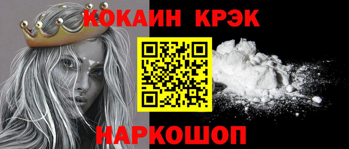 COCAIN Колумбийский Канаш
