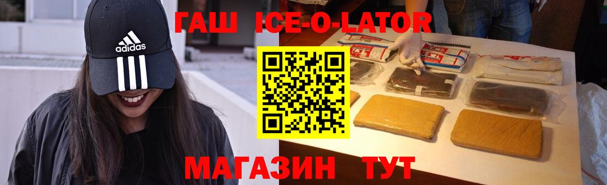 Гашиш убойный  ГАШ  Канаш  Вход с VPN 