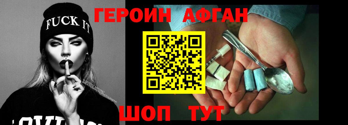 ГЕРОИН  Вход с VPN  Канаш  ГЕРОИН герыч 