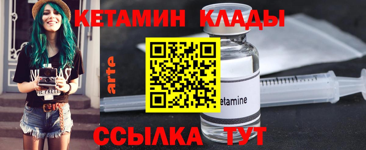 Кетамин ketamine Канаш