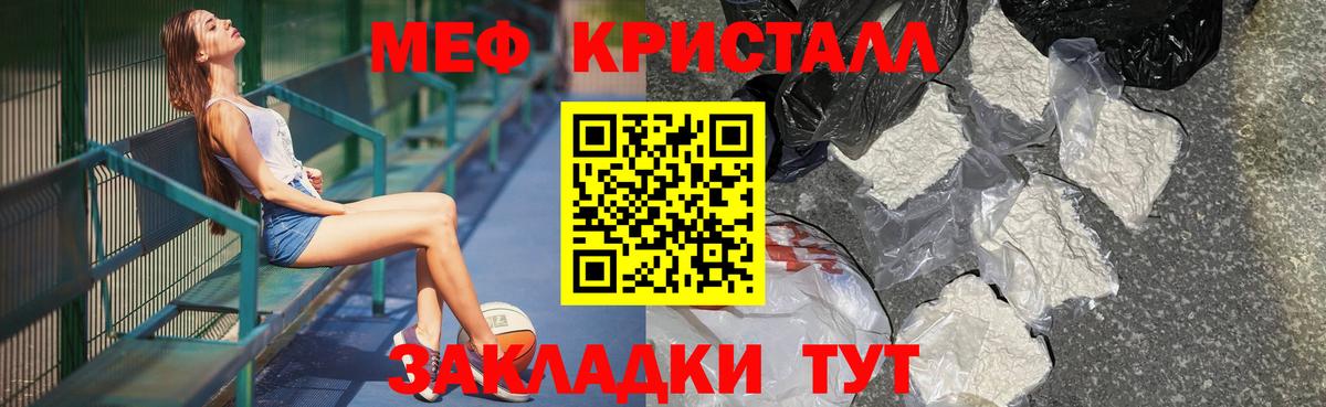 МЕФ  Меф mephedrone  Вход с VPN  Канаш 