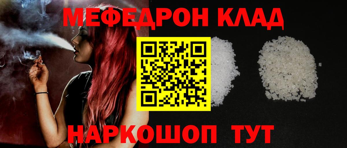 МЕФ кристаллы Канаш