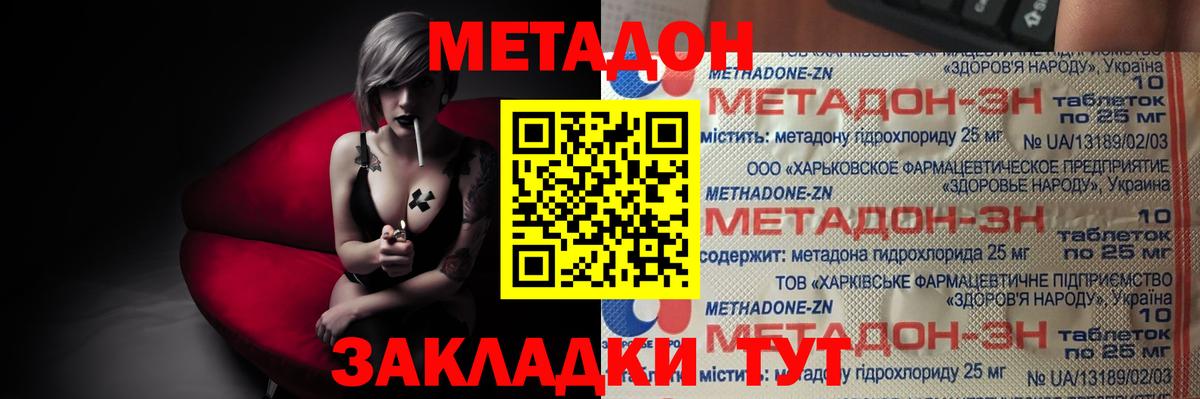 МЕГА сайт  МЕТАДОН мёд  МЕТАДОН кристалл  Вход с VPN  Канаш 