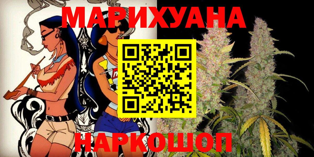 Бошки марихуана семена  Вход с VPN  Канаш  Бошки Шишки тримм  Канабис гибрид 
